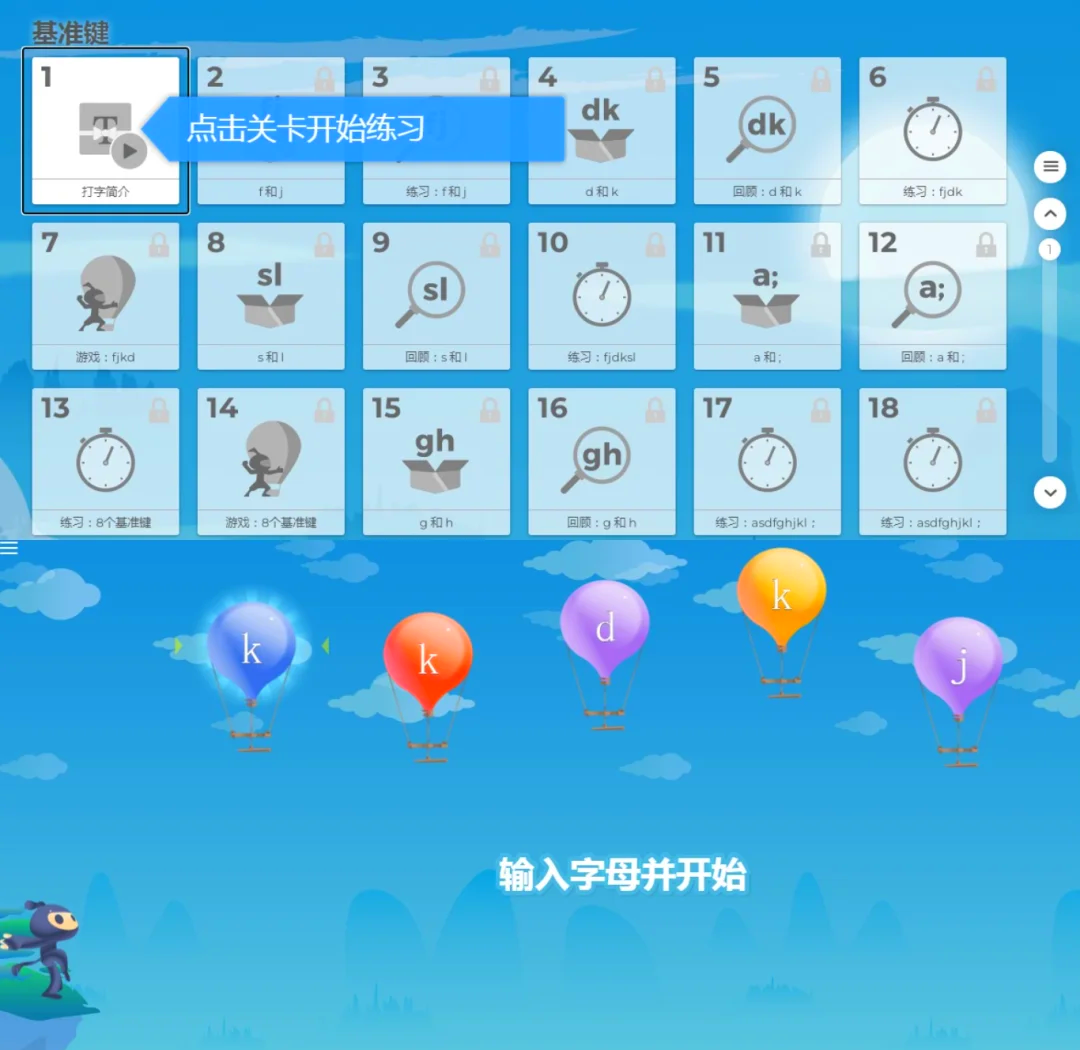 “拼音学习” 小学生学拼音用什么软件？-第3张图片