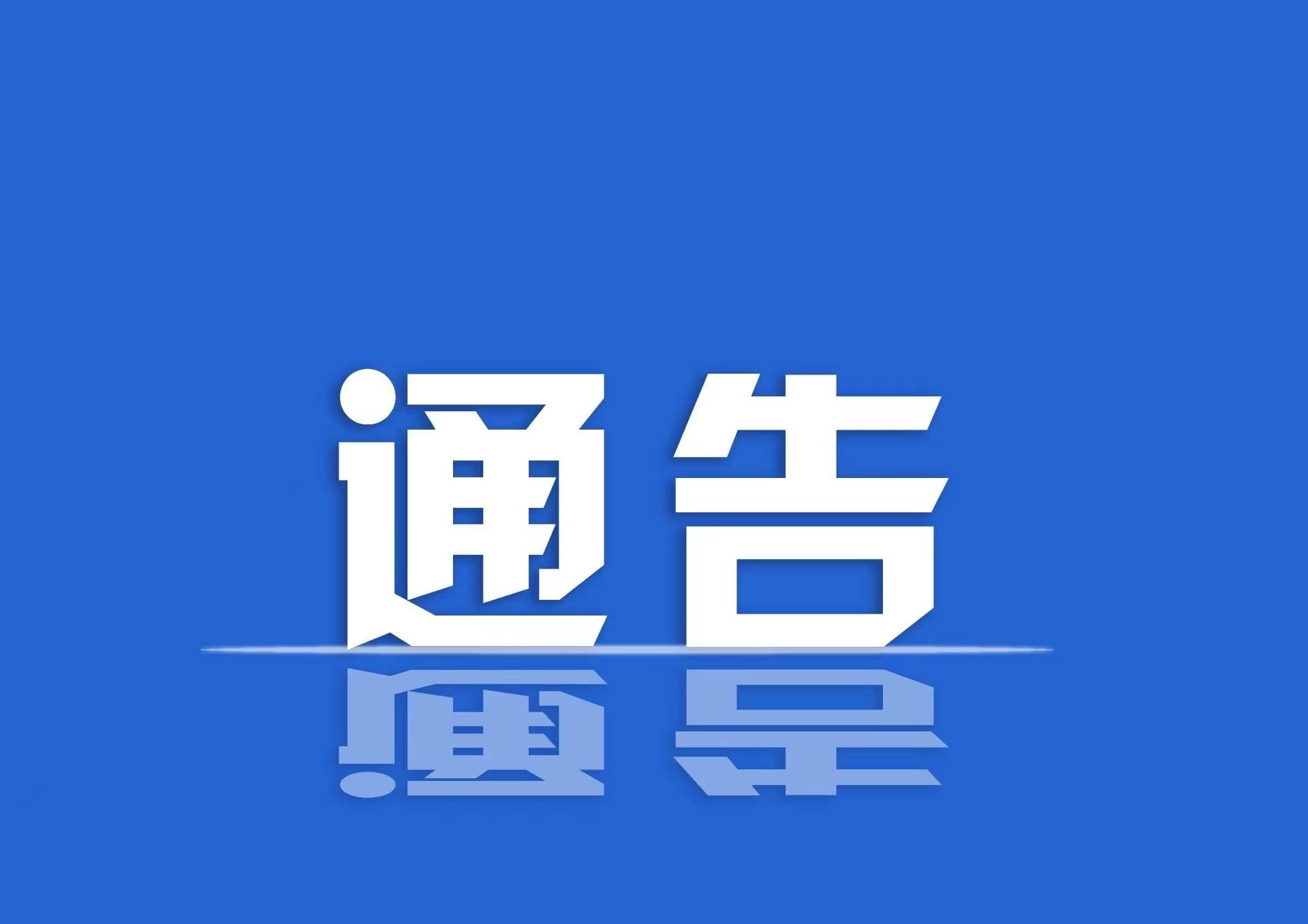 夏县疫情地区划分图片-夏县疫情防控指挥部通告-第2张图片