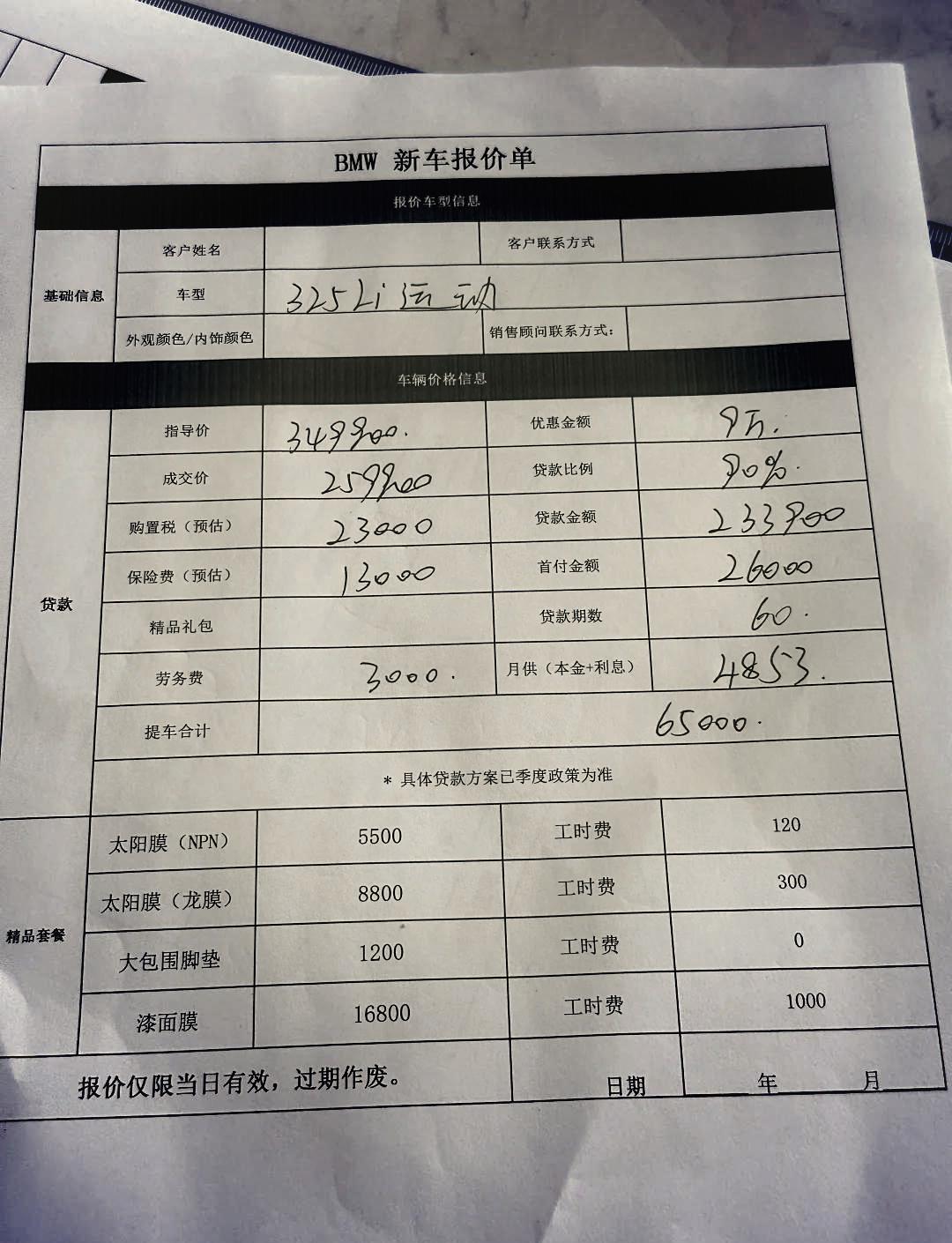 「宝马汽车费用」〃宝马汽车费用多少钱一辆-第2张图片