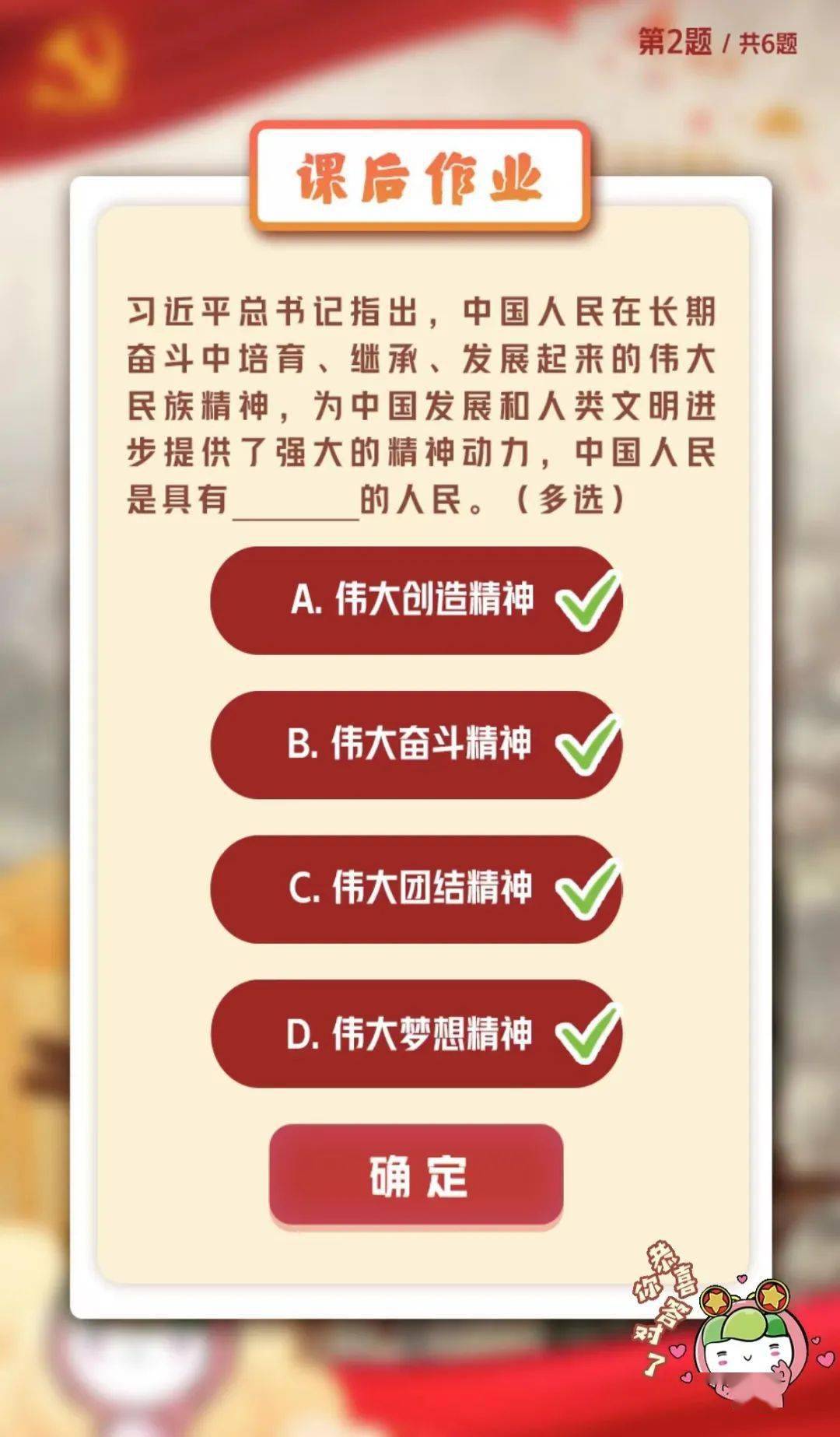 青年大学习第十季第三期的简单介绍-第1张图片