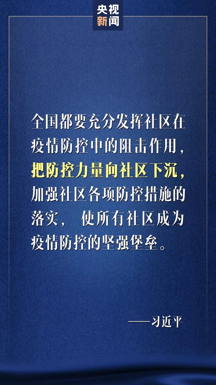 从疫情地区返京最新规定︰(从疫情地区回来需要隔离吗)-第1张图片