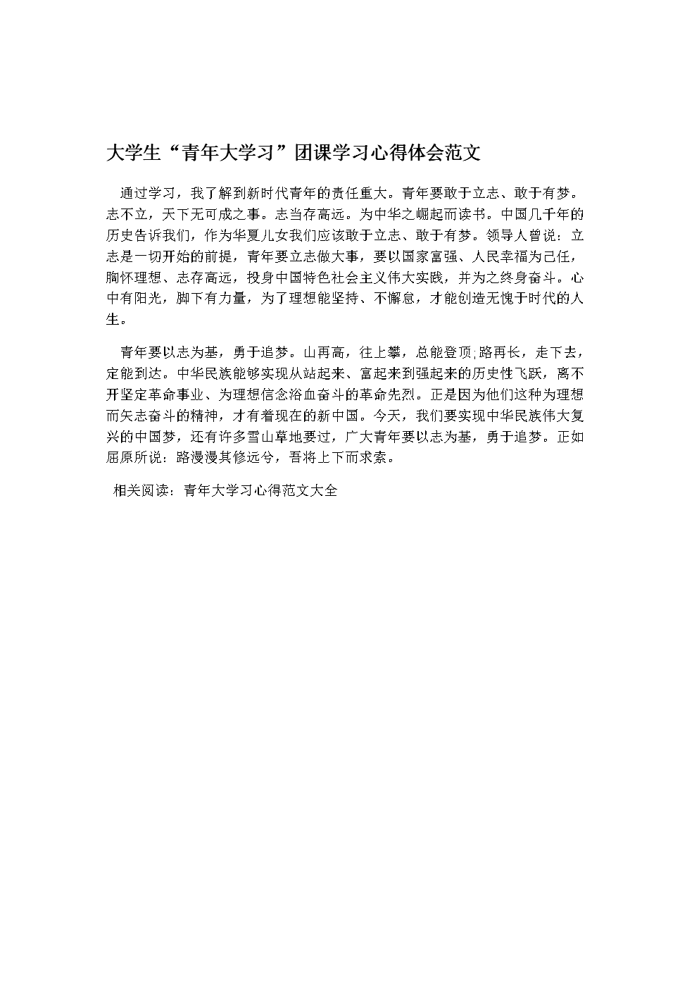 两学一做学习心得体会,两学一做心得体会范文-第2张图片