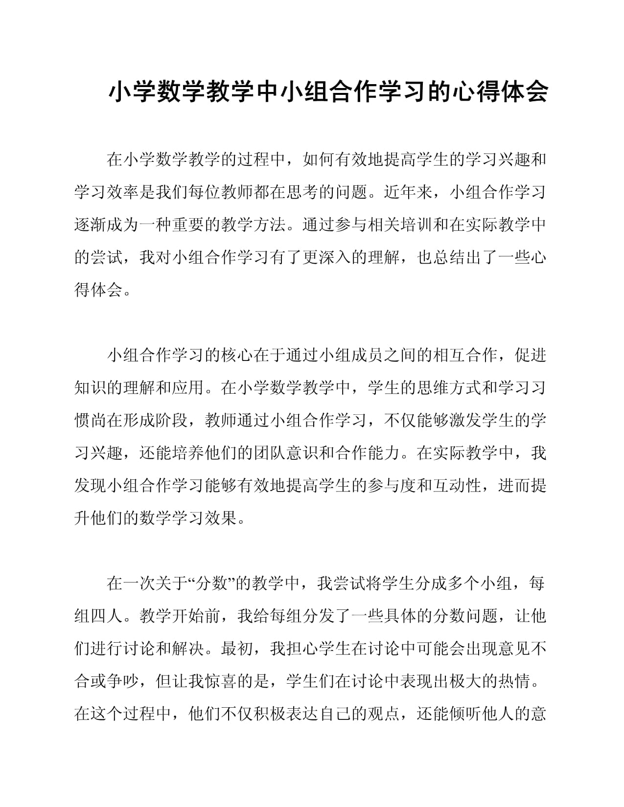 两学一做学习心得体会,两学一做心得体会范文-第1张图片