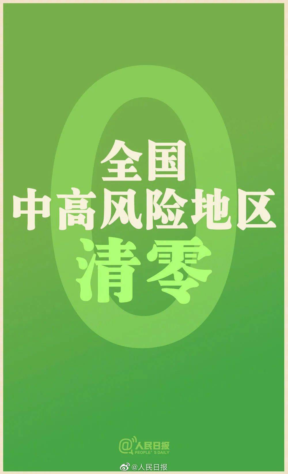 “繁昌疫情风险地区图表” 繁昌疫情情况？-第1张图片