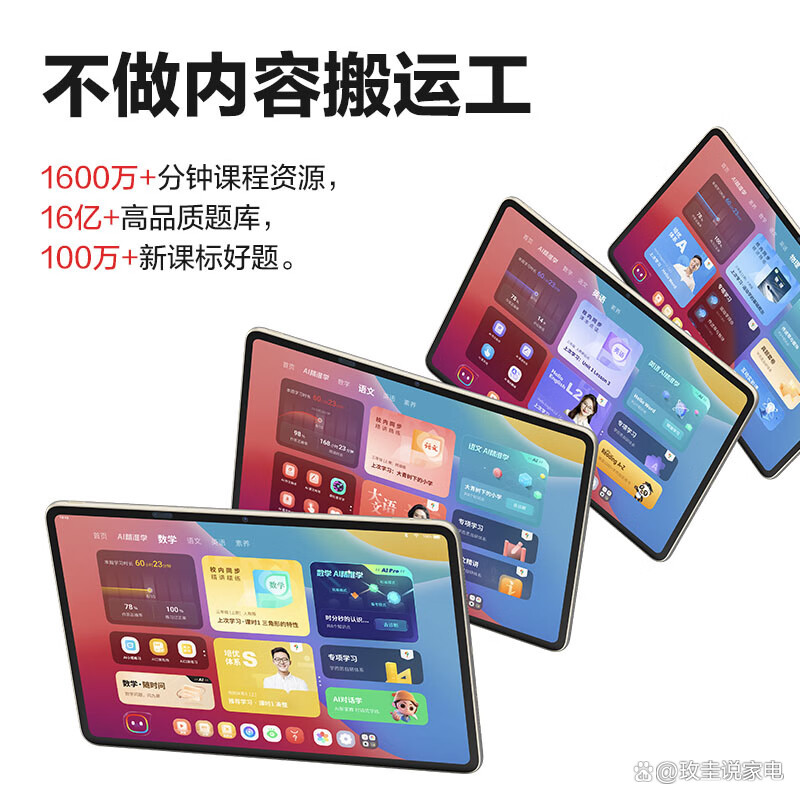 关于中学生学习机的信息-第1张图片