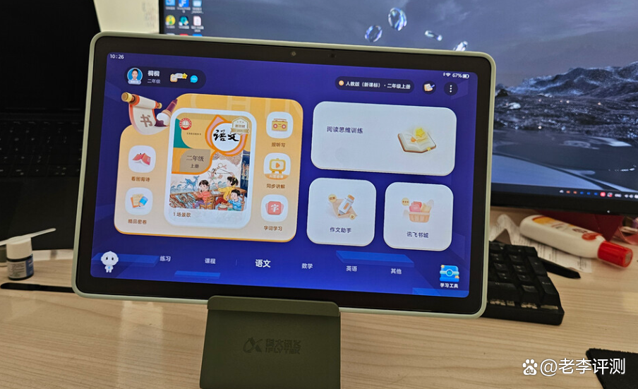 关于中学生学习机的信息-第3张图片