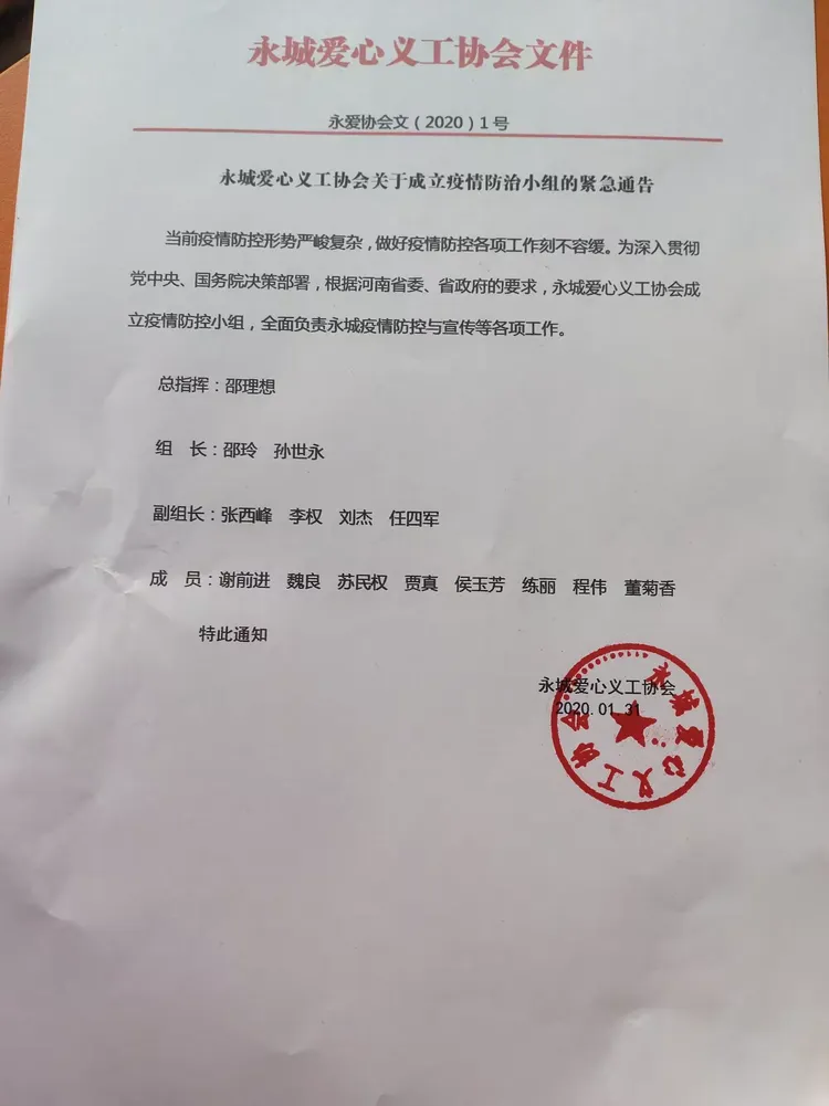 永城哪个地区有疫情了〃永城有新型冠状病毒吗-第3张图片