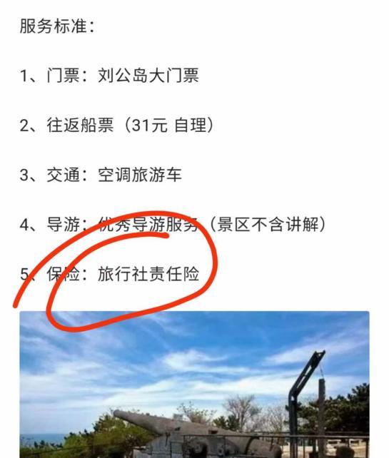 【旅游意外险/旅游意外险赔偿的范围包括哪些】-第1张图片