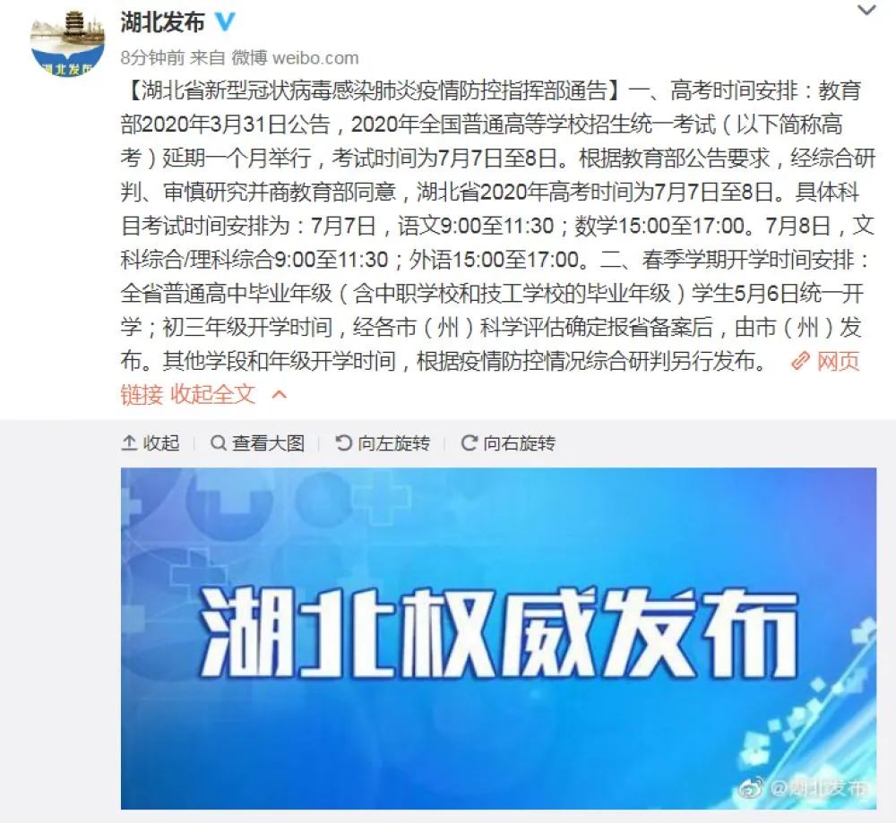 “湖北和那个地区是疫情” 湖北疫情在哪个城市？-第1张图片