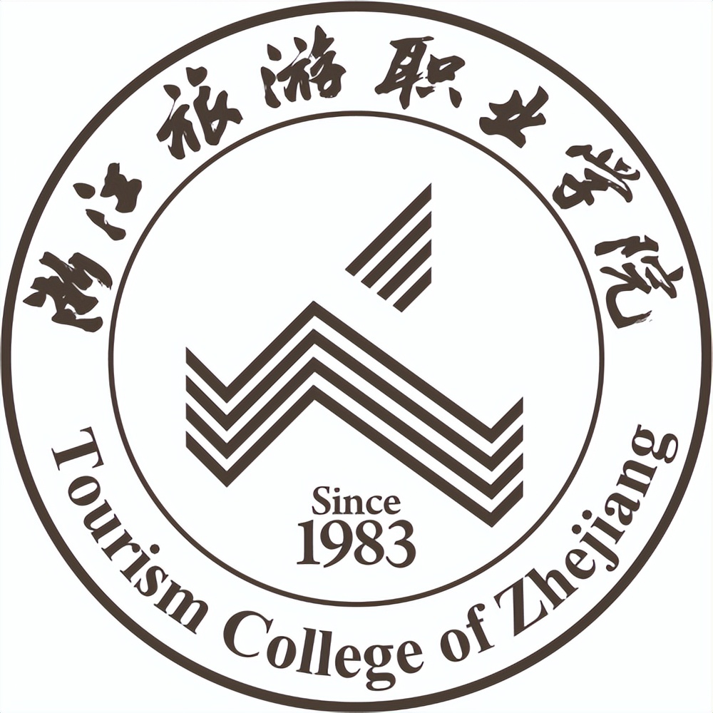 浙江旅游职业技术学院.浙江旅游职业技术学院千岛湖校区-第1张图片