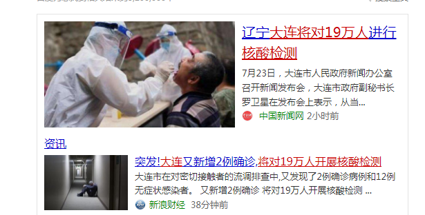 【不去疫情地区用隔离吗/没去疫区还用核酸检测吗】-第2张图片
