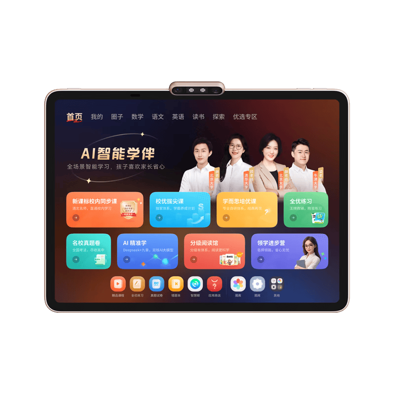 包含学习机品牌的词条-第1张图片