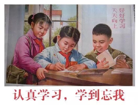 好好学习的图片.认真学习的图片-第1张图片