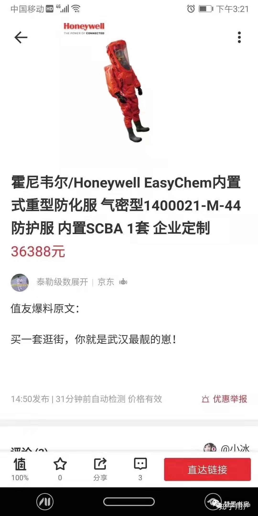 【哪些地区支援邵阳疫情了/湖南省邵阳市有没有新型冠状病毒】-第2张图片