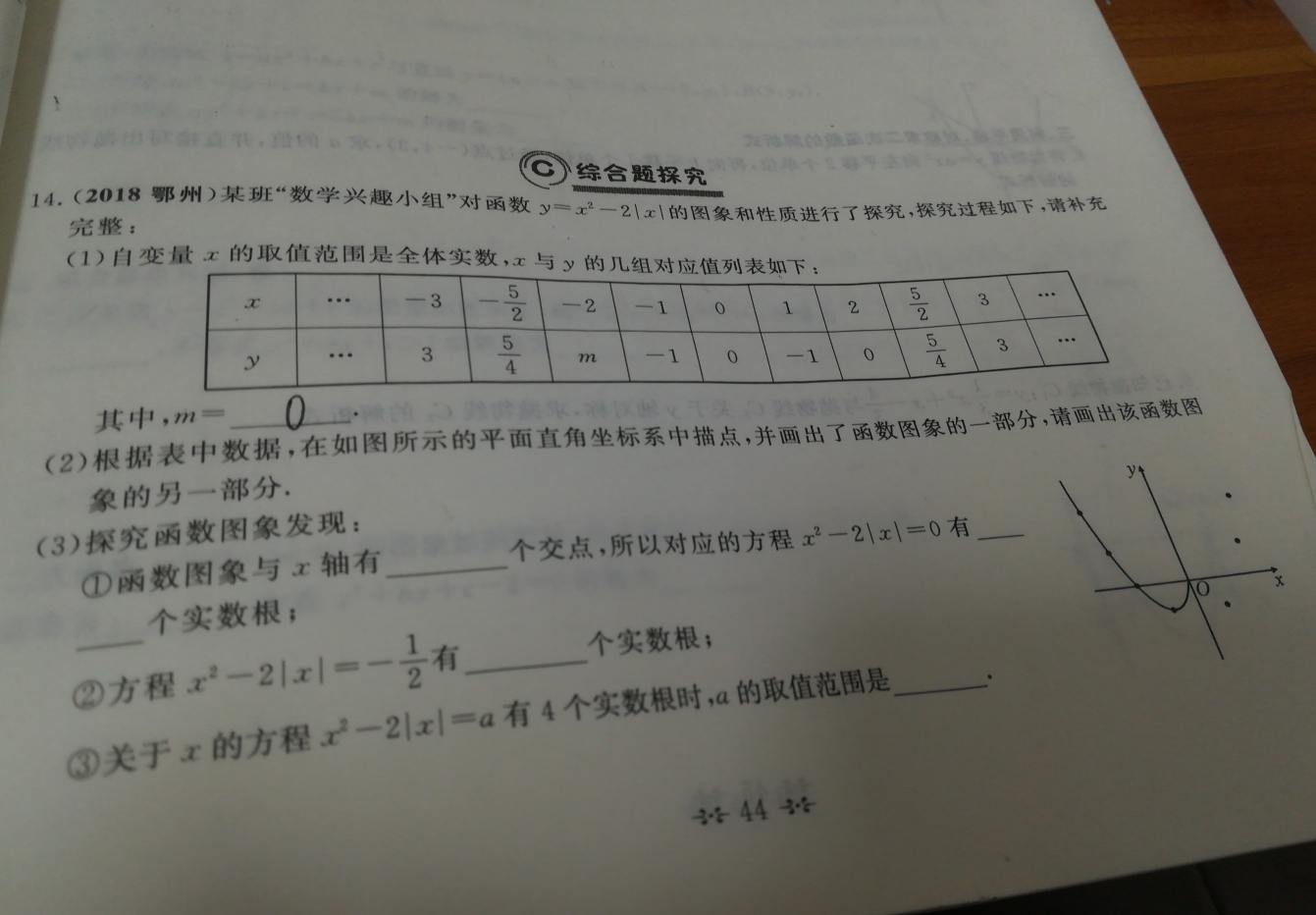 同桌100学习网-同桌100网登录官方网站-第2张图片