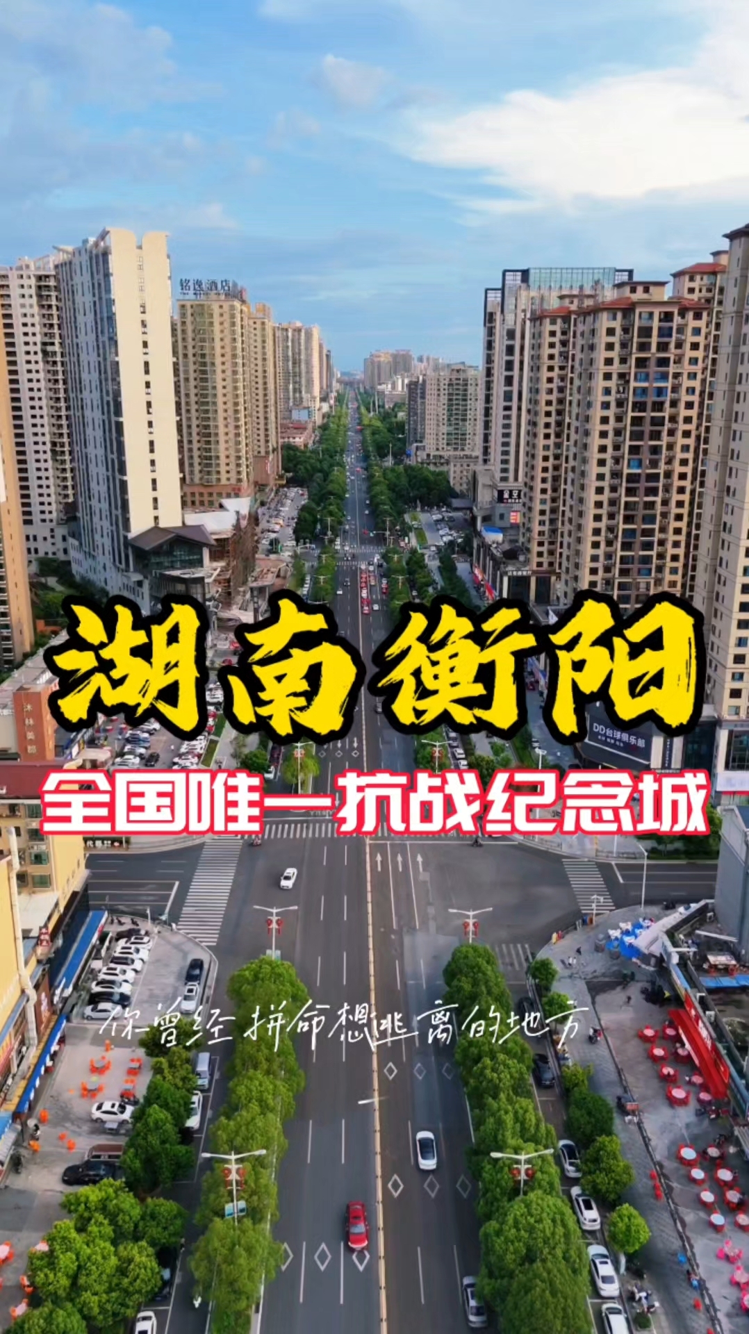 「衡阳疫情地区有哪些城市」〃衡阳有疫情?-第1张图片