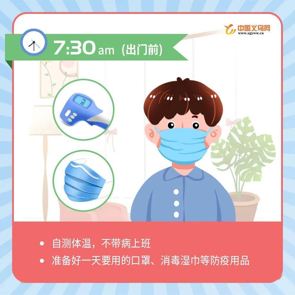 义乌疫情地区在哪查询啊︰(义乌附近疫情查询)-第1张图片