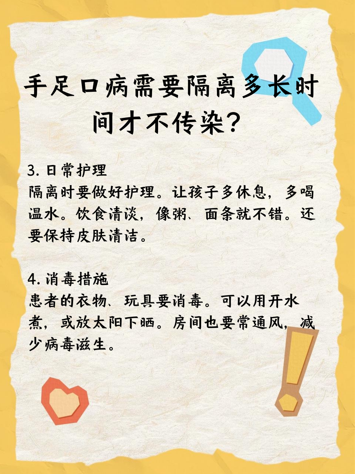 有疫情地区都要隔离吗︰(有疫情的地区还能去吗)-第1张图片