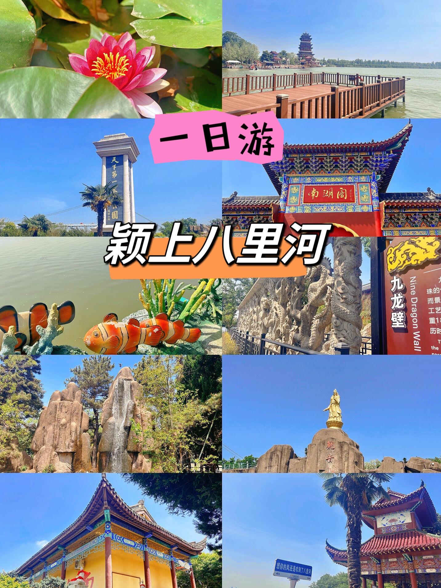八里河旅游区是几A景区︰(八里河旅游区是几a景区啊)-第3张图片