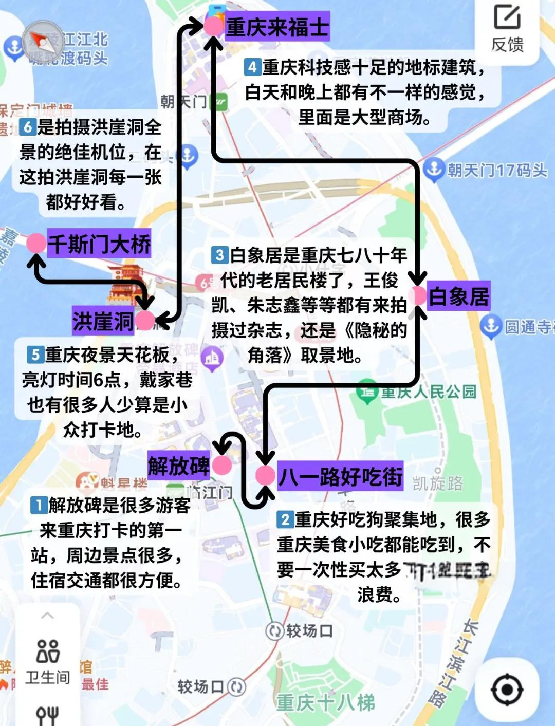 「去重庆旅游攻略」〃去重庆旅游攻略和费用是多少-第3张图片