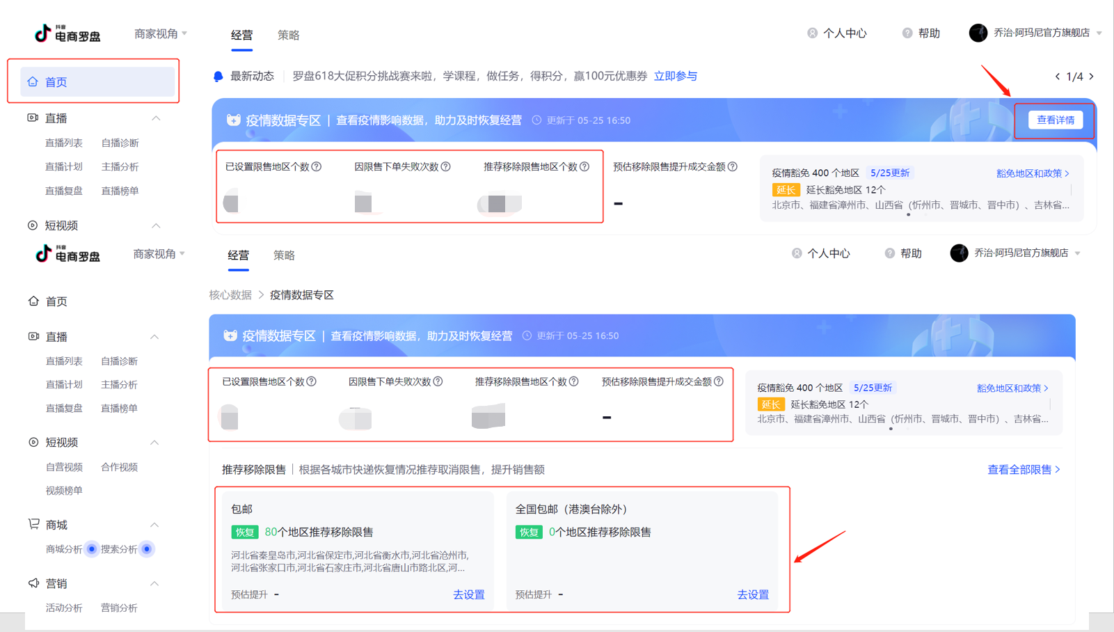 快递疫情地区查询不了吗︰(快递疫情地区查询不了吗怎么办)-第1张图片