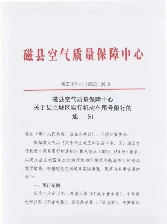 重庆限号2021最新通知︰(重庆限号时间新规2021)-第3张图片