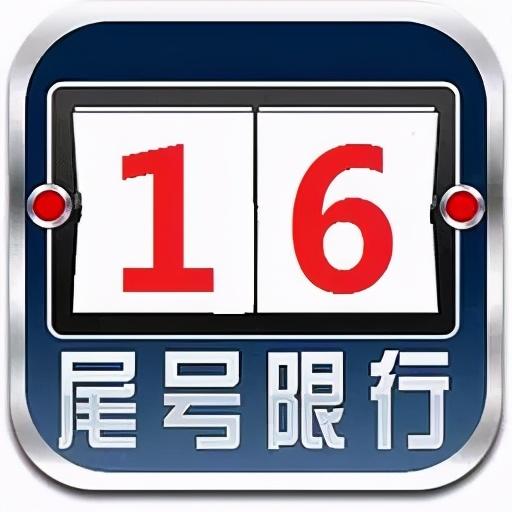 重庆限号2021最新通知︰(重庆限号时间新规2021)-第2张图片