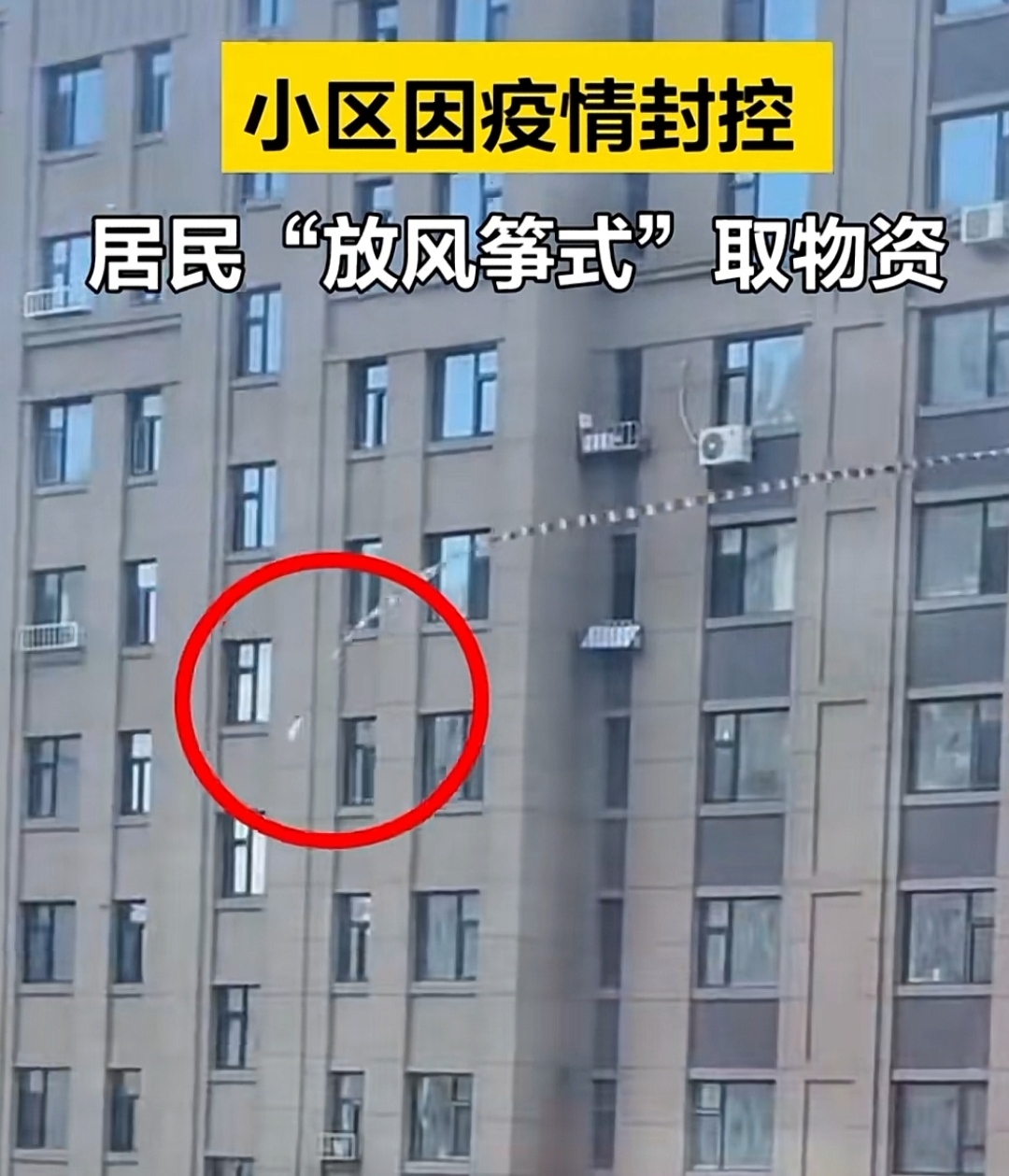 各地区疫情封控〃各地区疫情封控最新消息-第3张图片