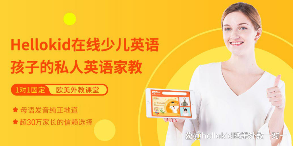 在线少儿英语学习.少儿教学在线英语-第1张图片
