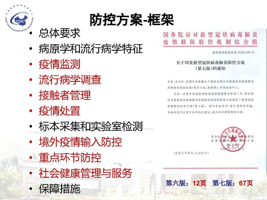 “喀什地区最近新疫情” 喀什最近疫情报告？-第1张图片