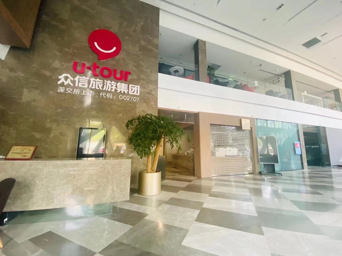 众信旅游-众信旅游公司简介-第1张图片