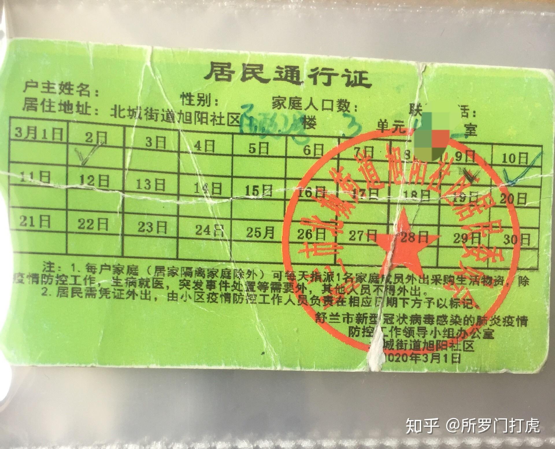 吉林疫情不严重的地区-吉林疫情不严重的地区是哪里-第2张图片