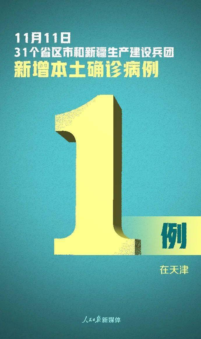国庆济南疫情风险地区〃济南疫情风险等级分类名单-第1张图片