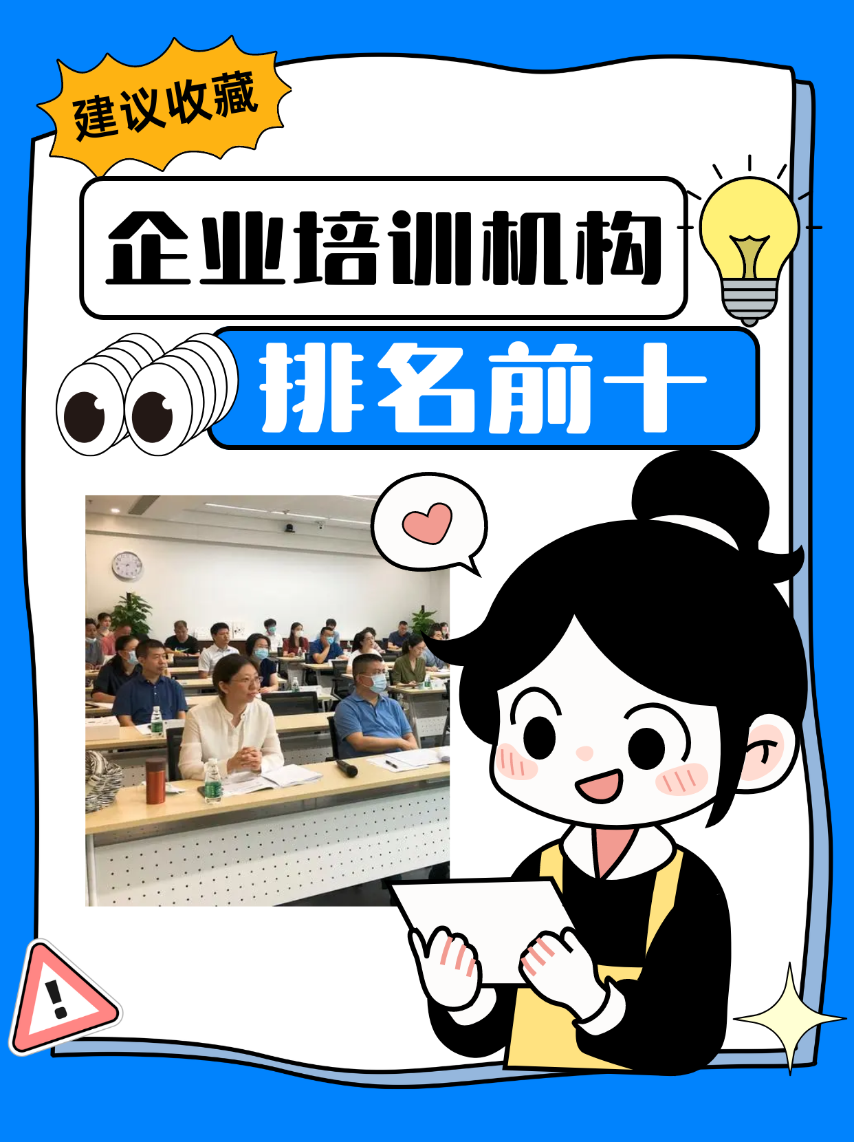“学习动漫” 学动漫设计去哪个培训学校？-第2张图片