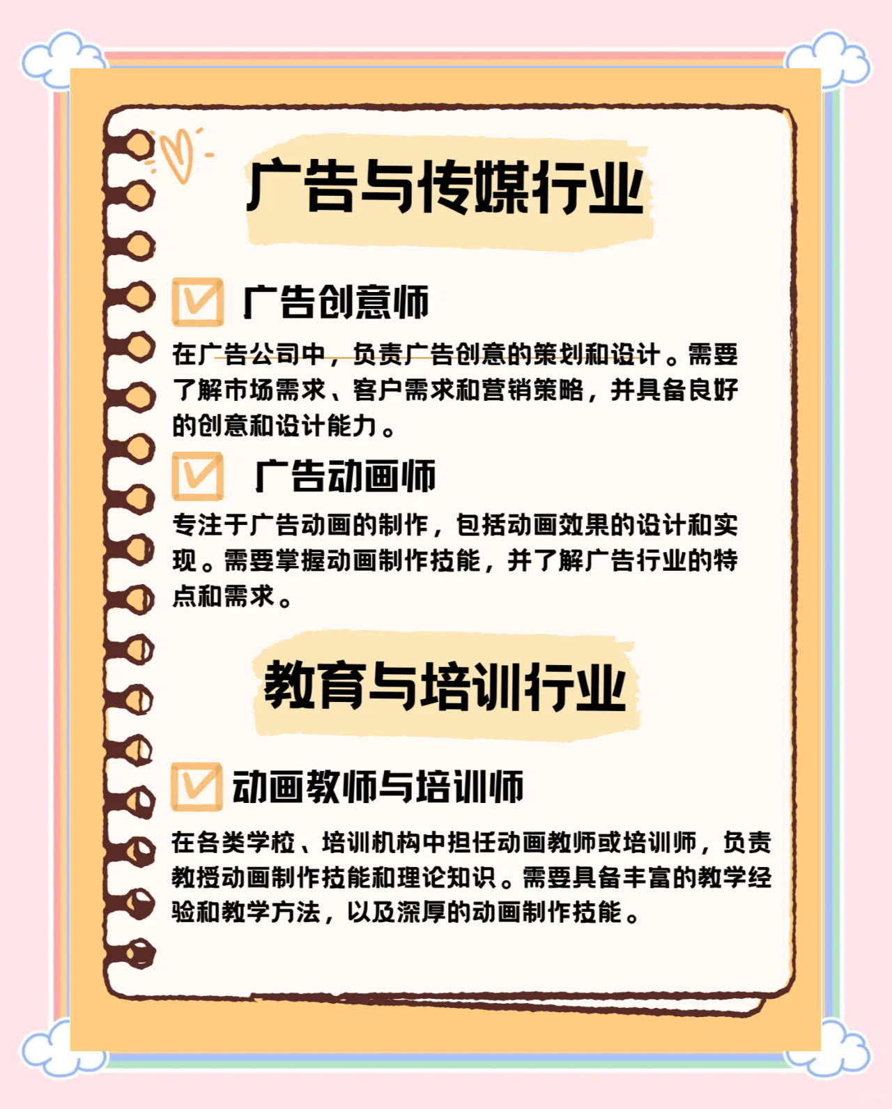 “学习动漫” 学动漫设计去哪个培训学校？-第3张图片