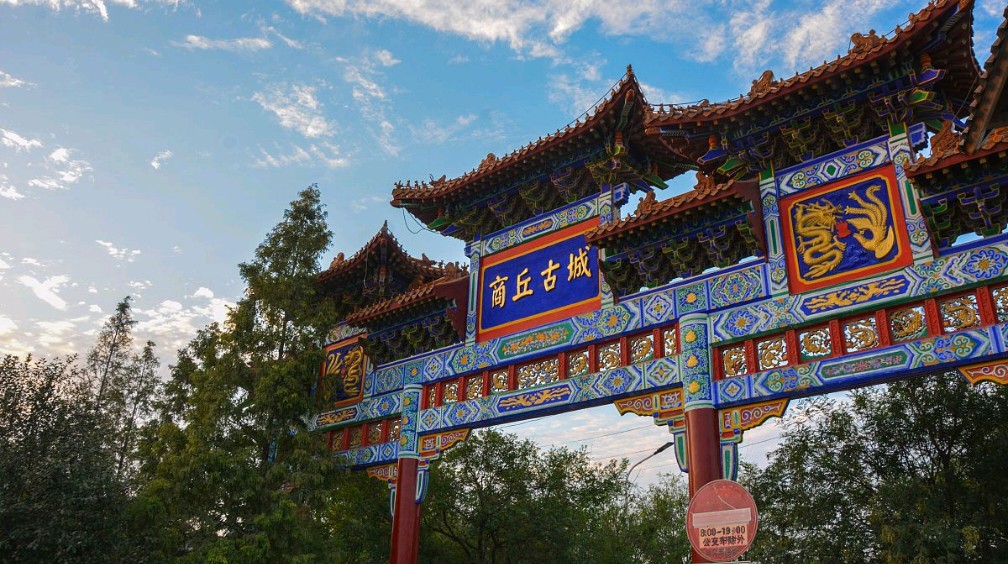 商丘旅游景点-河南商丘旅游景点-第1张图片
