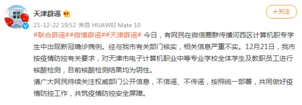 “现在未有疫情地区是哪里	” 还没有疫情的城市？-第1张图片