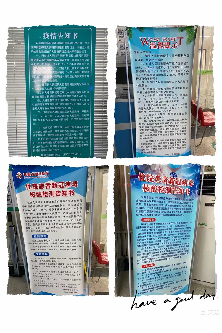 抚顺市疫情新增地区,抚顺市疫情新增地区有哪些-第1张图片