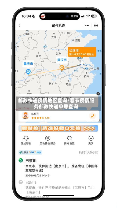 疫情地区怎么发货快递的-疫情期间怎么发货-第1张图片