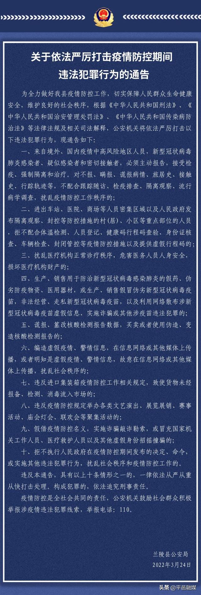 兰陵地区还有疫情没︰(临沂市兰陵县有没有发现新型肺炎)-第2张图片