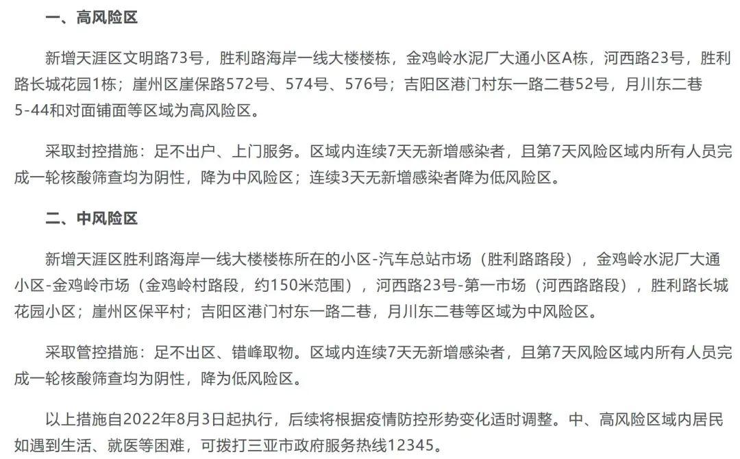 「商丘属于疫情重点地区吗」〃商丘疫情算不算中高风险地区-第3张图片