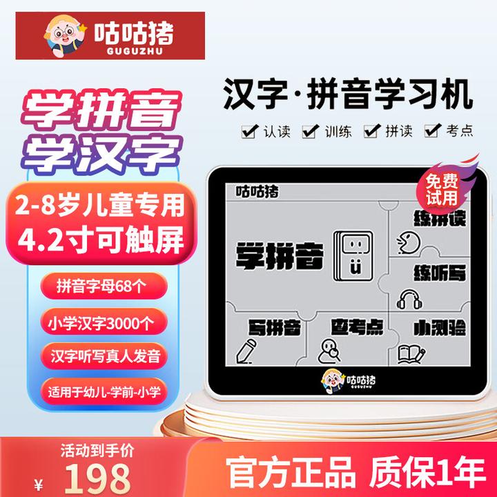 【学习机品牌排名榜/学习机排名榜十强】-第2张图片