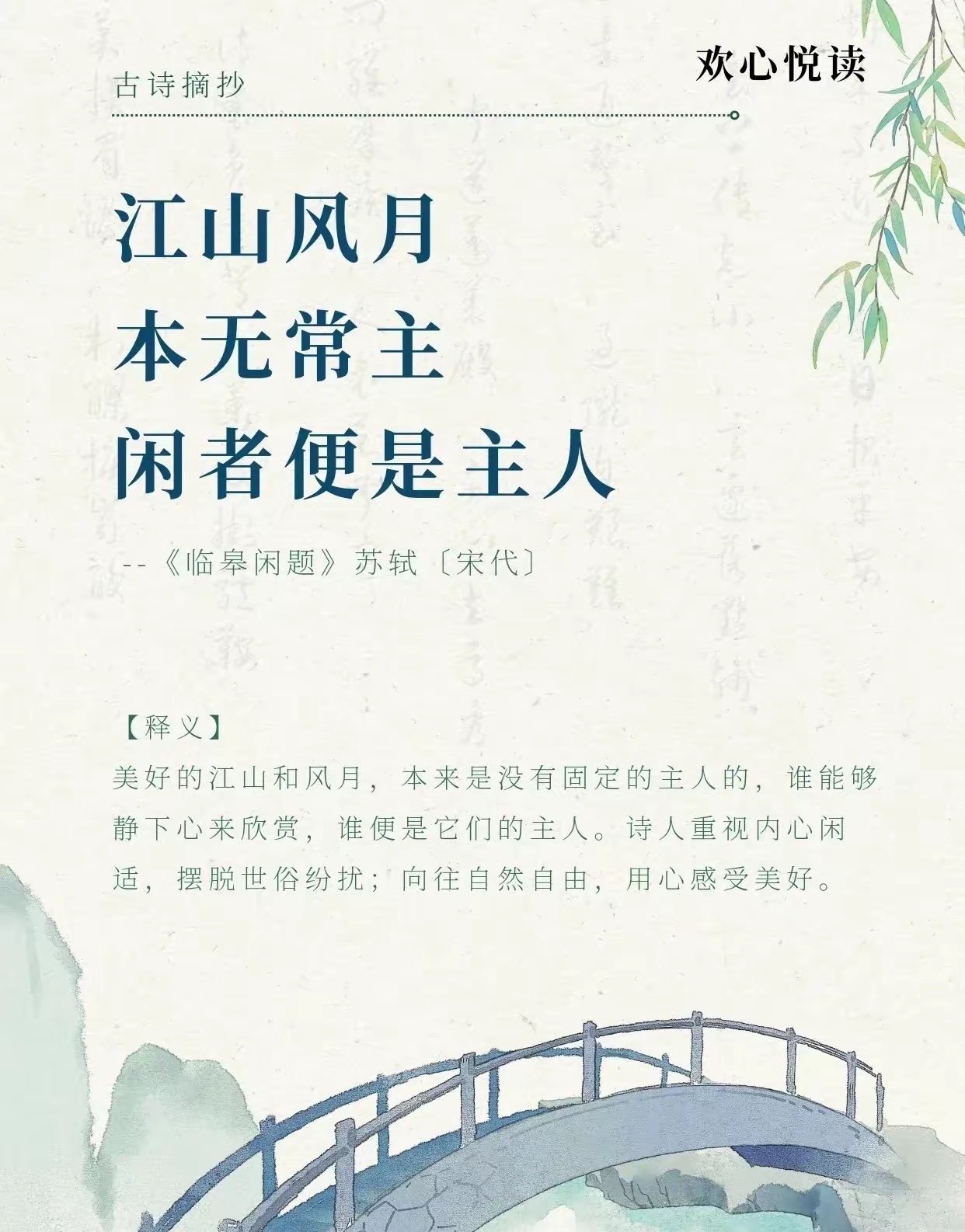 关于旅游的诗句,关于旅游的诗句名人名言-第1张图片