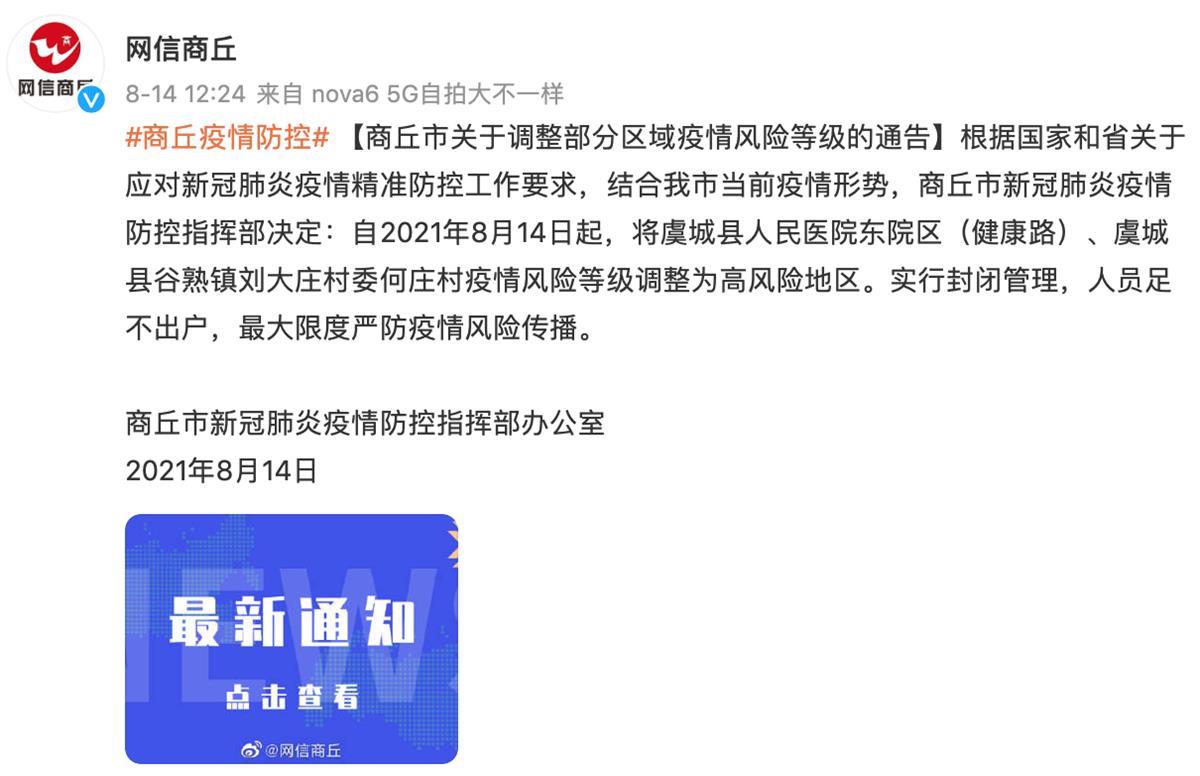 疫情河南风险地区︰(疫情河南风险地区最新名单)-第3张图片