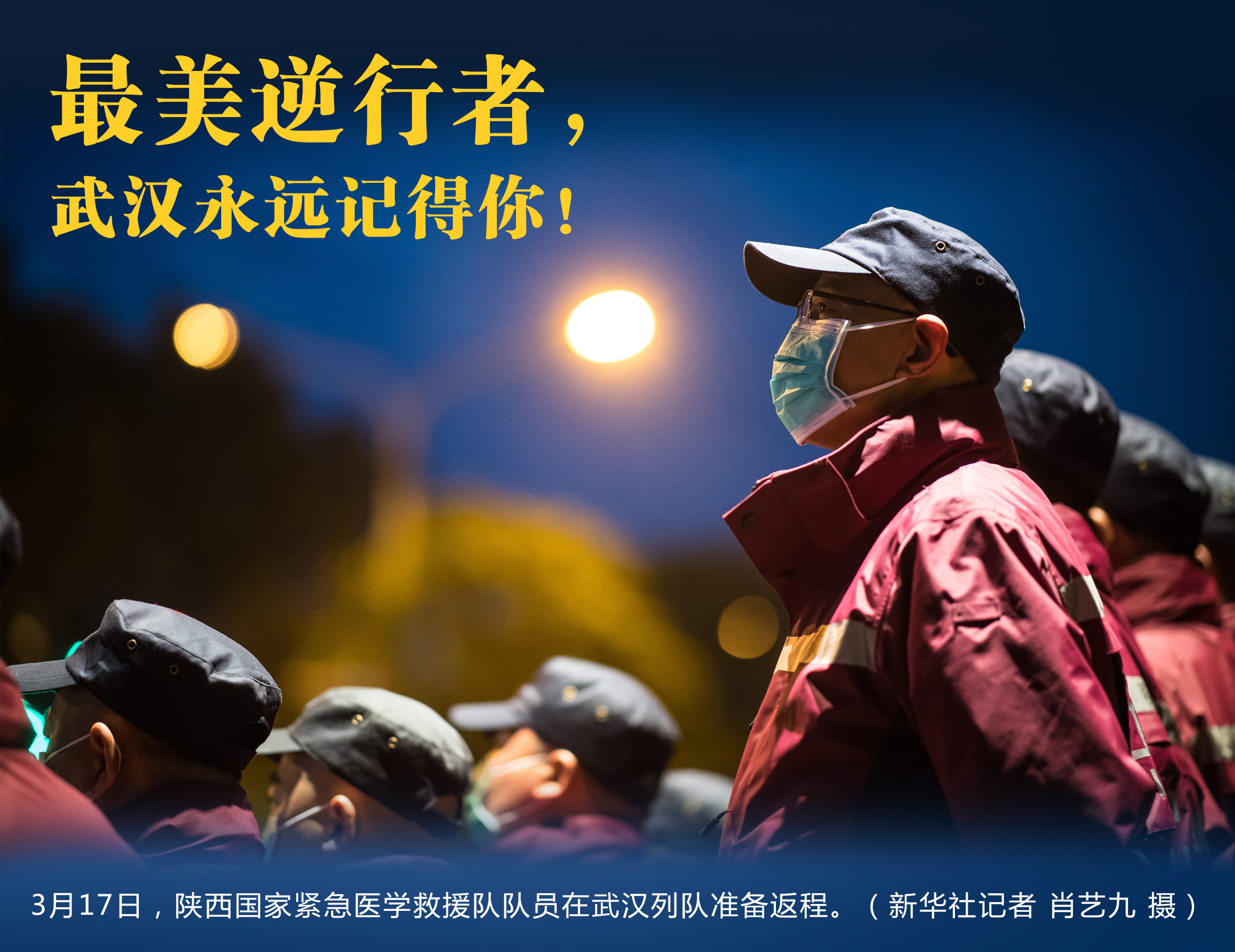 【武汉地区防疫情况查询/武汉疫情防疫中心】-第1张图片