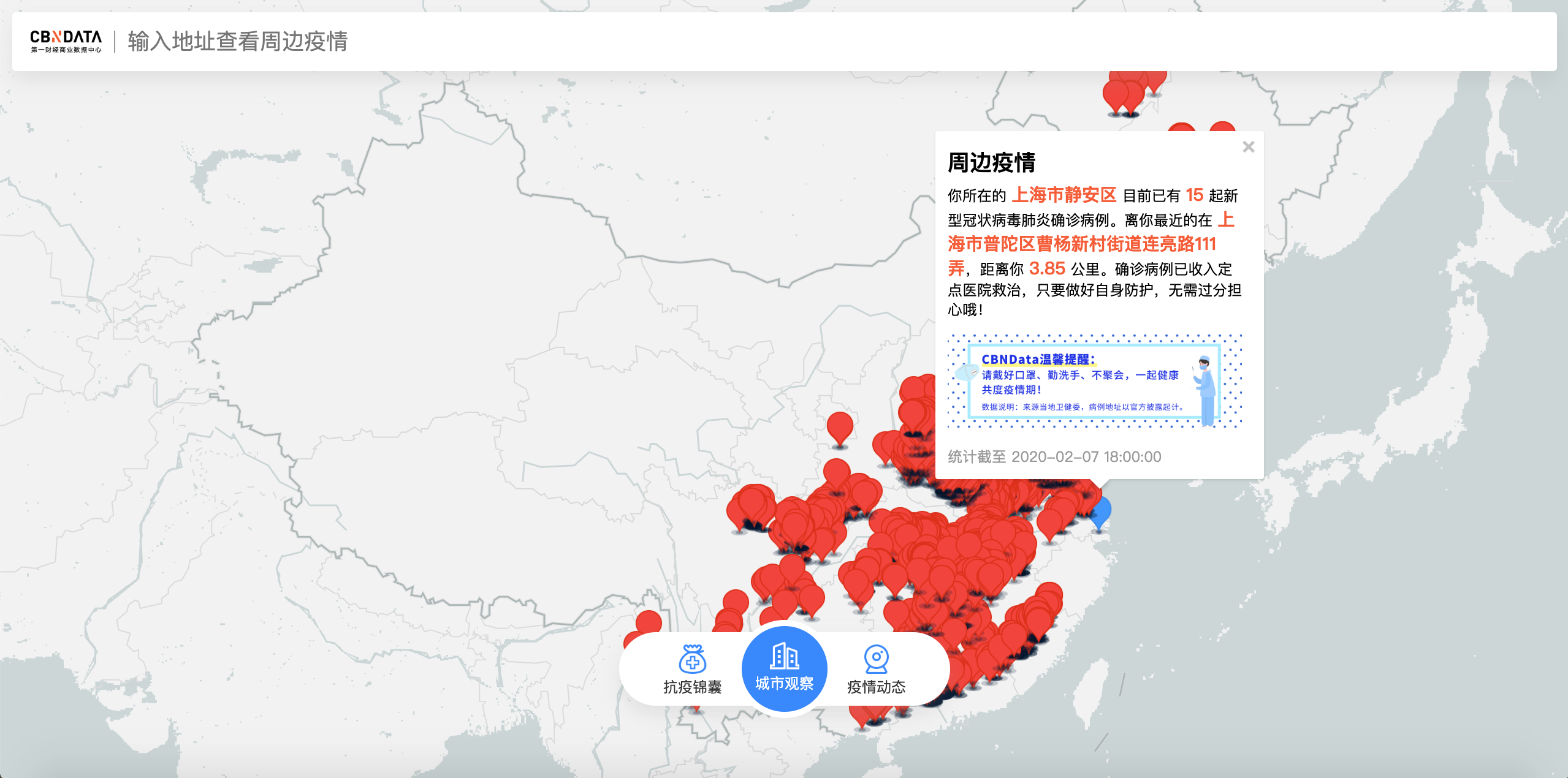 各地区疫情地图最新,各地疫情地图及实时播报-第2张图片