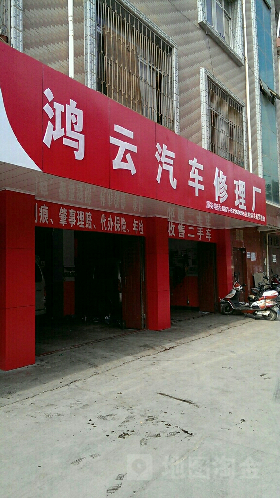 汽车维修店-汽车维修店附近修理厂24小时服务-第1张图片