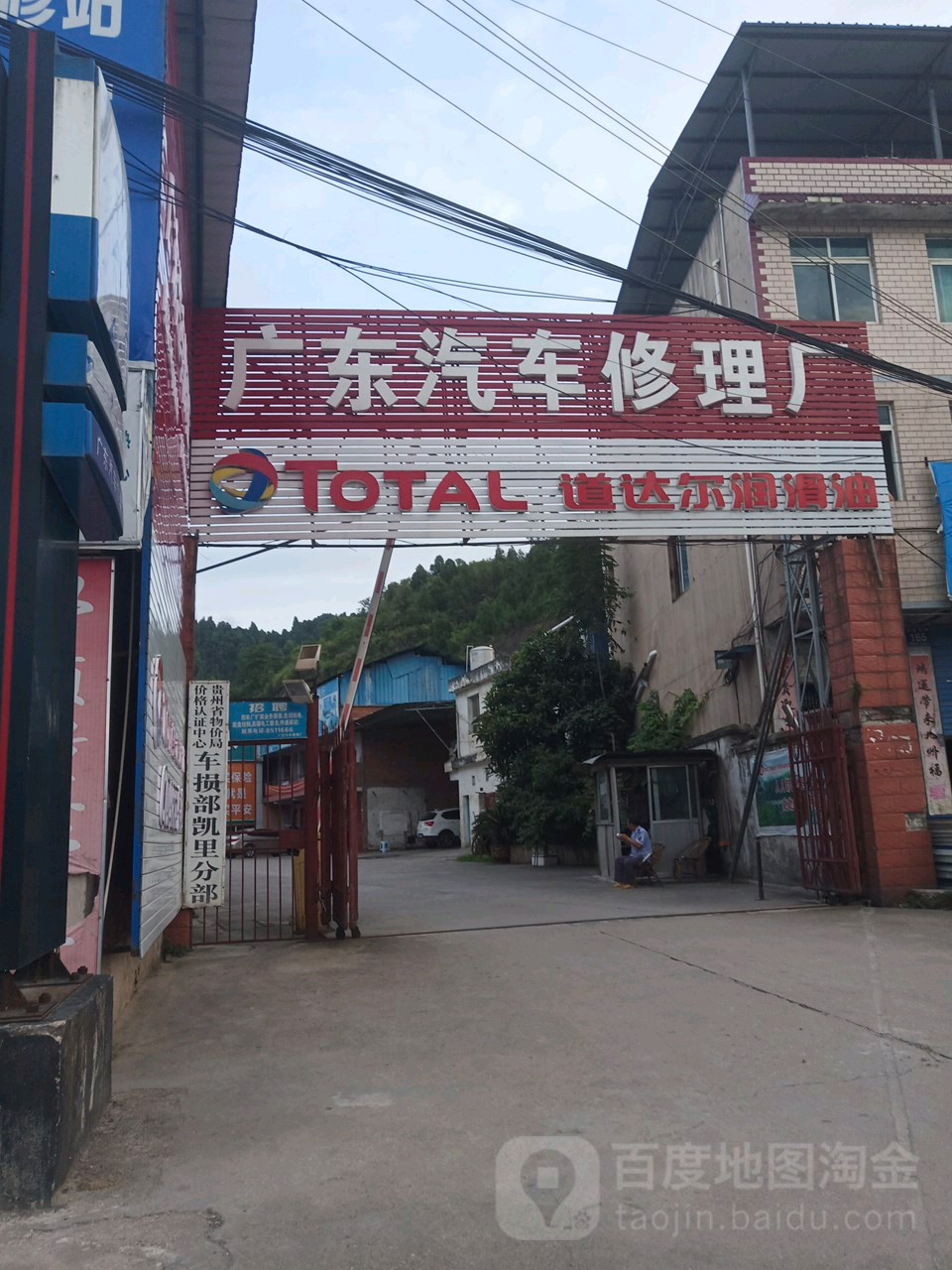 汽车维修店-汽车维修店附近修理厂24小时服务-第2张图片