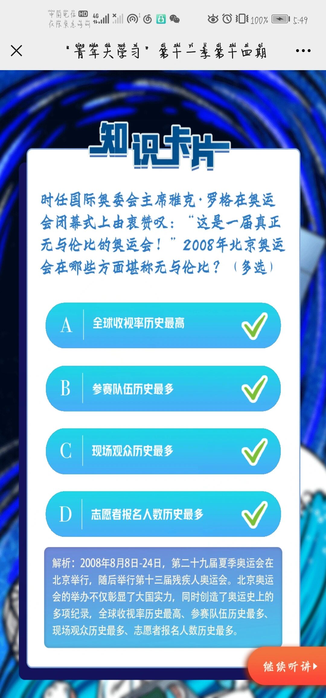 青年大学习特辑答案的简单介绍-第1张图片