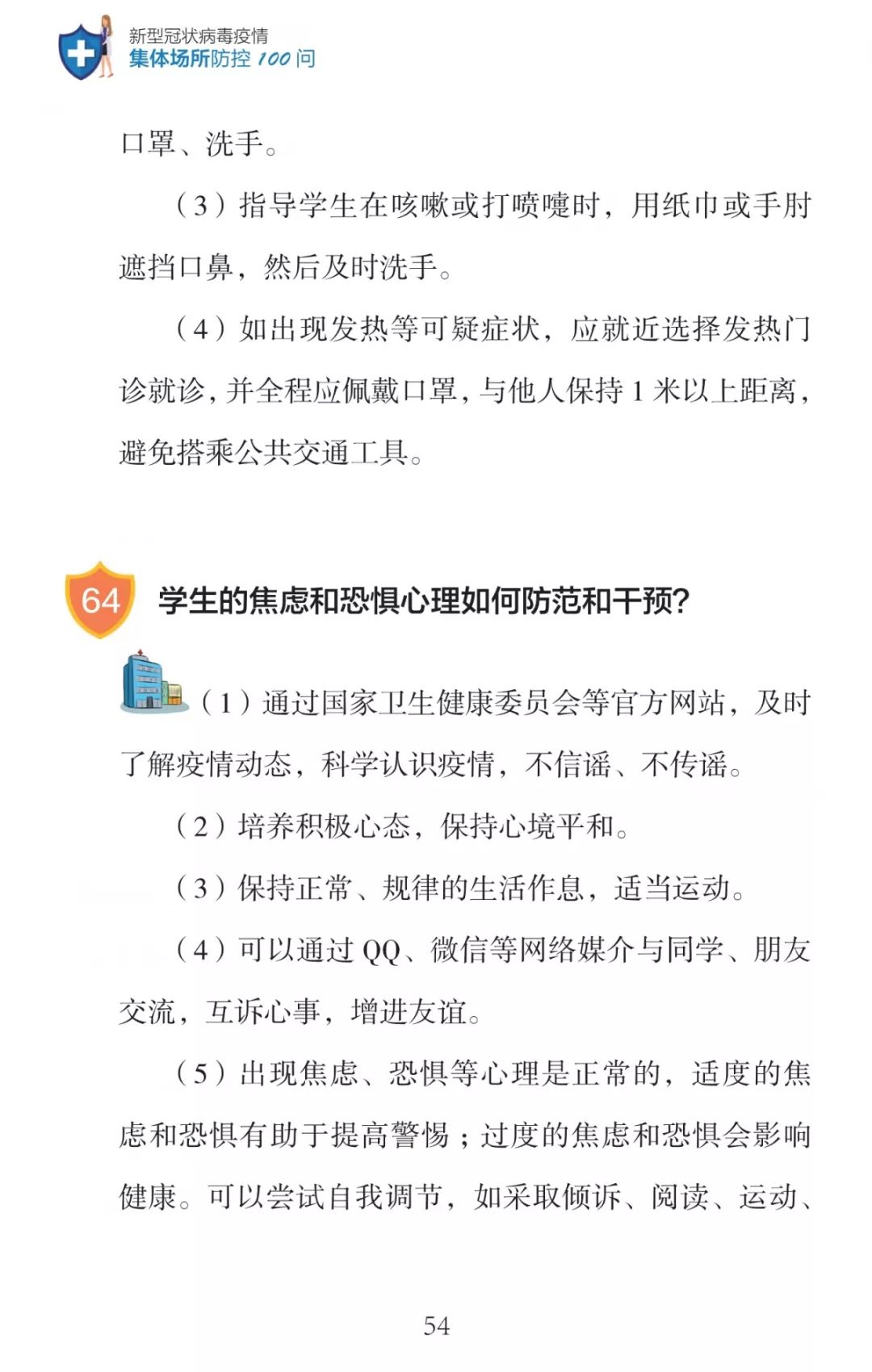 安徽疫情类型有哪些地区〃安徽疫情有哪些地方-第2张图片